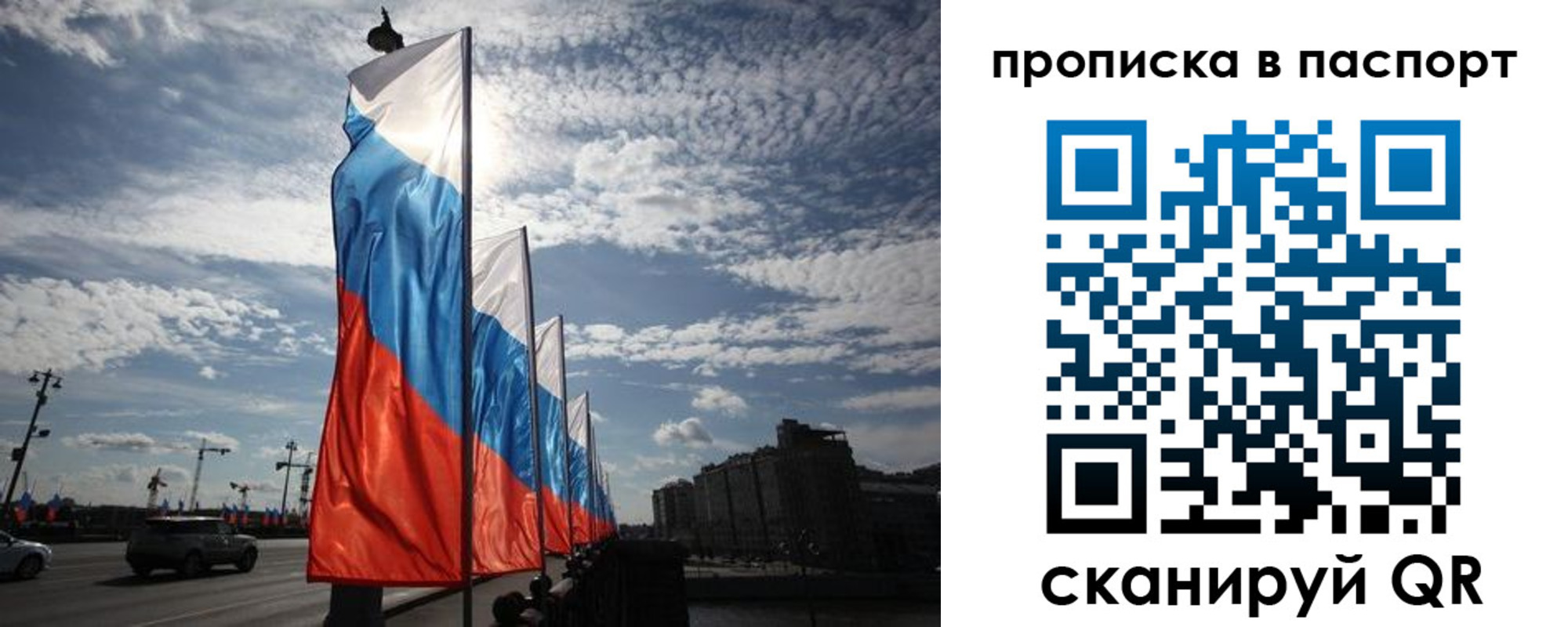 прописка для кредита в Мурманске